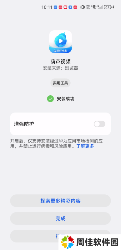 葫芦视频