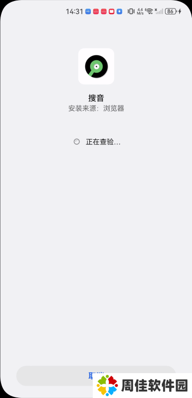 搜音