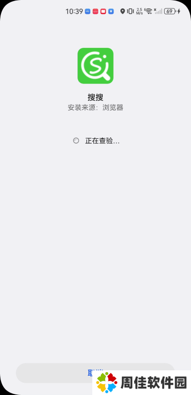 搜搜影视