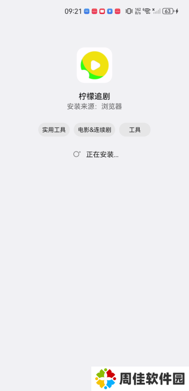 柠檬追剧手机版