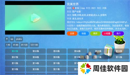 壹梦TV