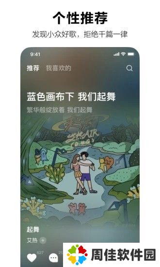 抖音音乐