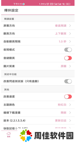 picacg怎么注册啊一直玩坏贴吧 PicACG为什么注册不了