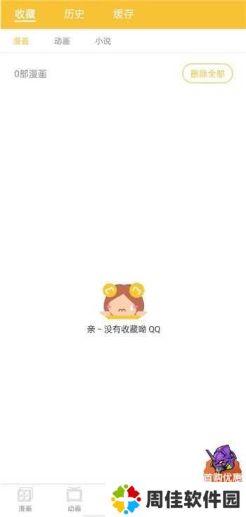 谜漫画最新版
