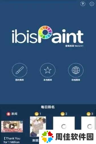 爱笔思画正版
