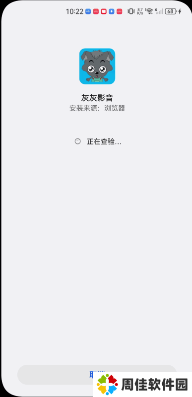 灰灰影音