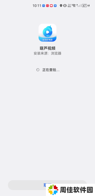 葫芦视频