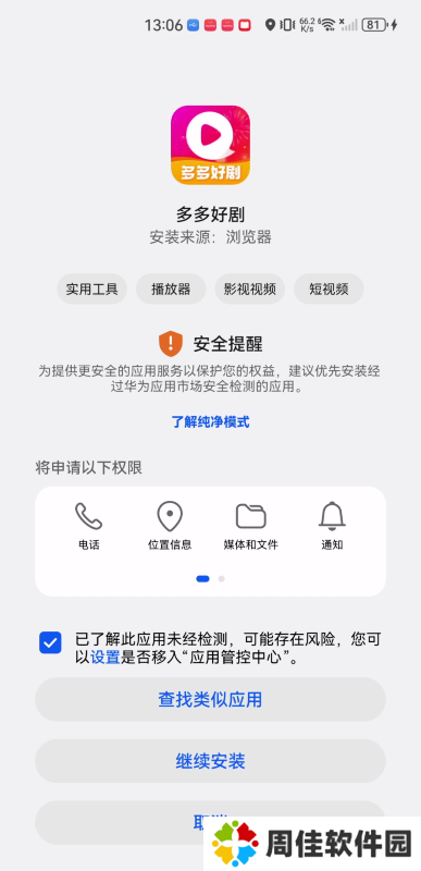多多好剧