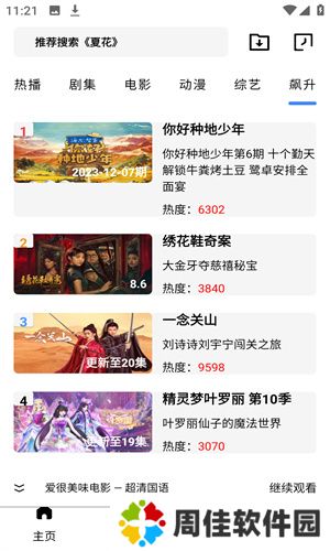 灰灰影音