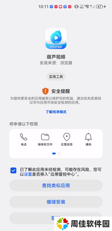 葫芦视频