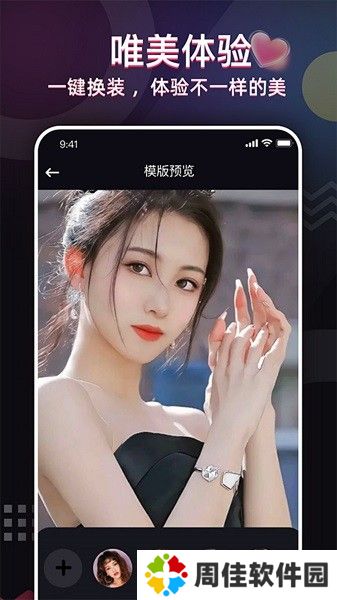 照片唱歌秀