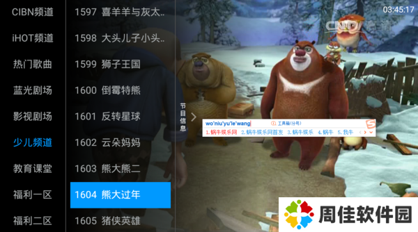 太阳直播3.0.6
