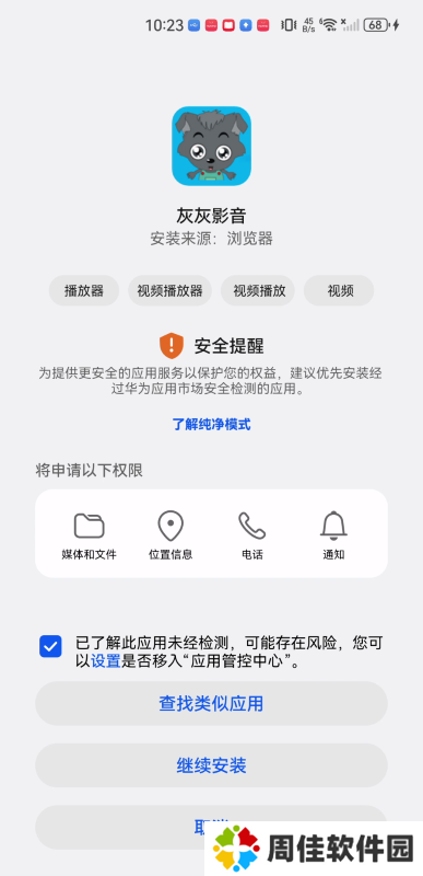 灰灰影音