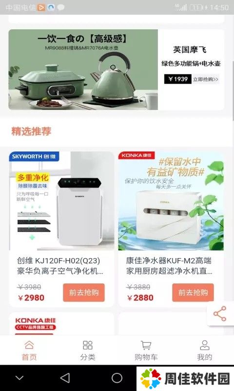 兑好物