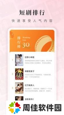 红果免费的短剧