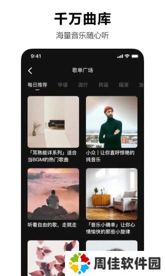 抖音音乐