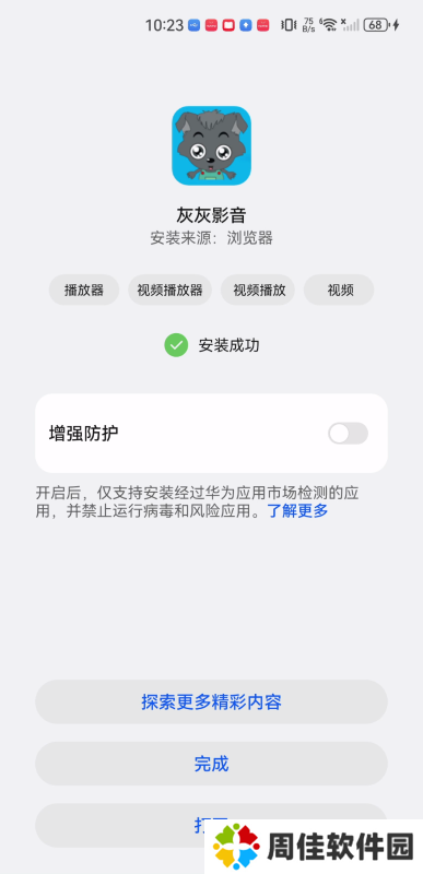 灰灰影音