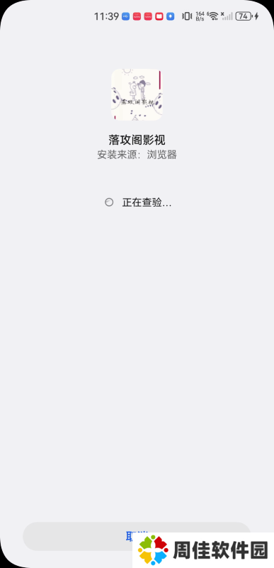 落攻阁影视最新版