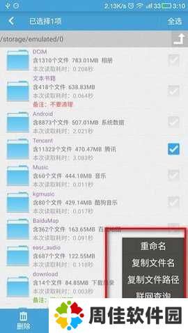 存储空间清理app 4.15.8 安卓版