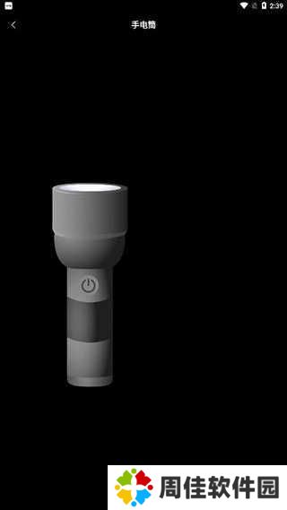 爱思助手极速版2022使用方法5