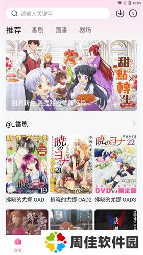 鸭梨鸭梨动漫