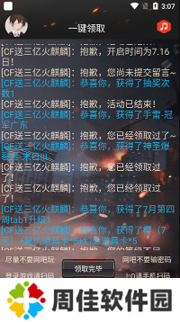 CF活动助手一键领取最新版(CF装备助手2)