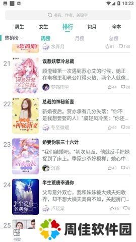 笔意阅读