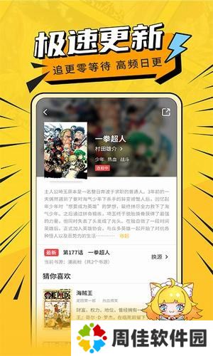 阿U漫画