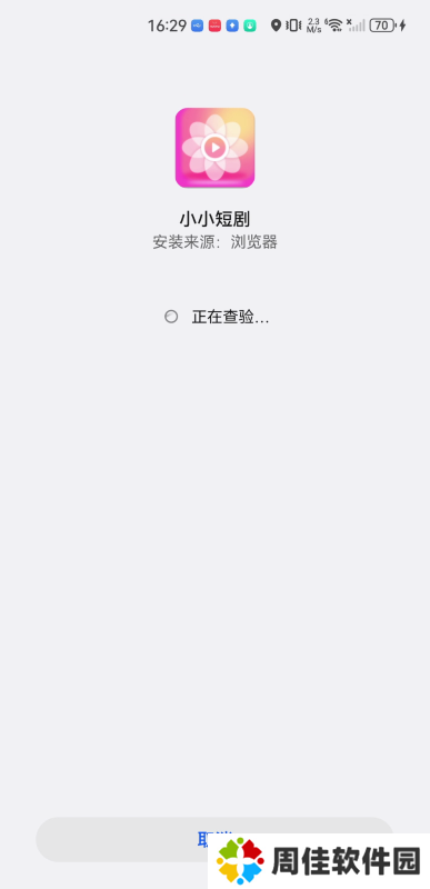小小短剧