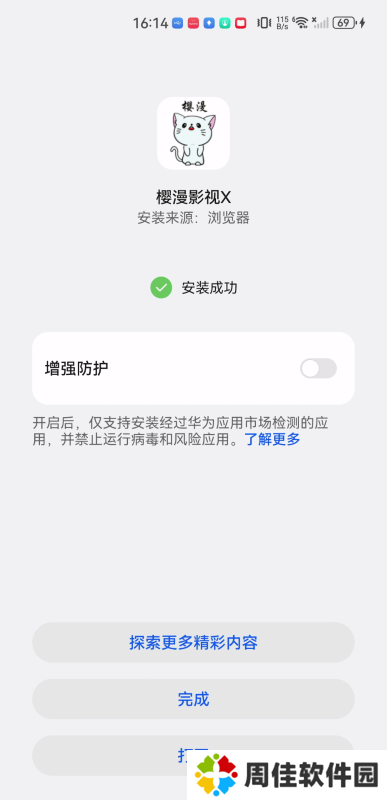 新樱漫影视