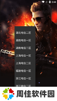 CF活动助手一键领取最新版(CF装备助手2)