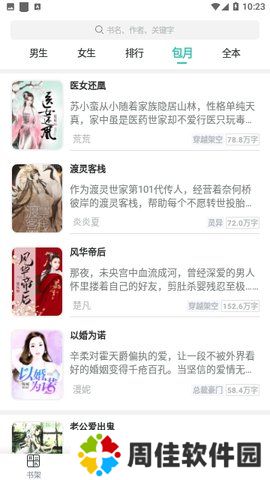 笔意阅读