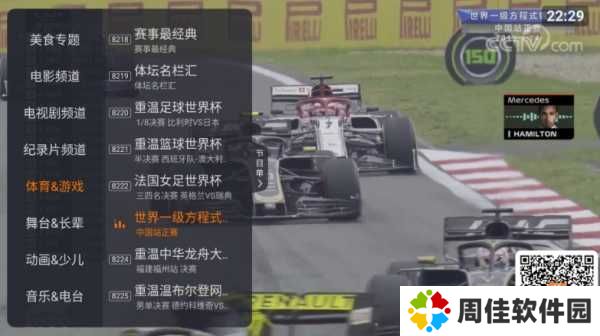 火星直播图片3