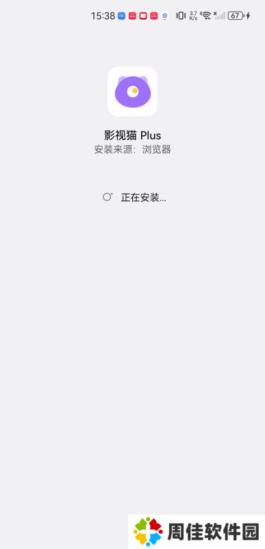 影视猫plus安卓版