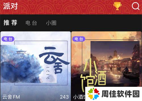 酷爱直播app怎么提现
