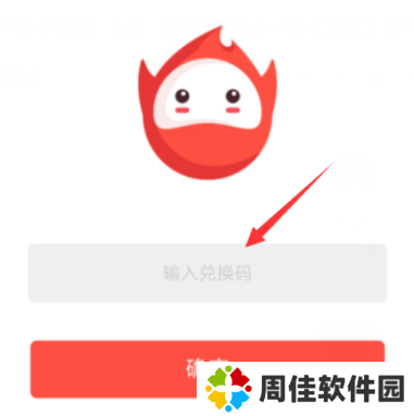 火星直播最新分享码怎么使用？5