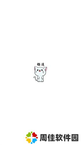 樱漫影视X