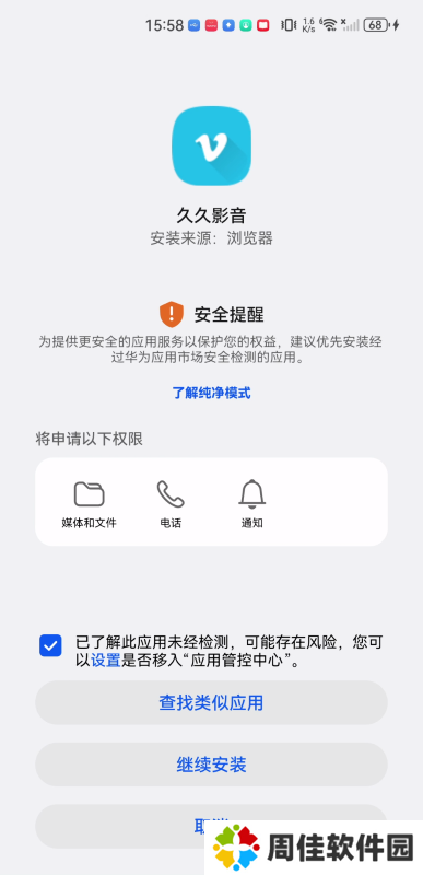 久久影音