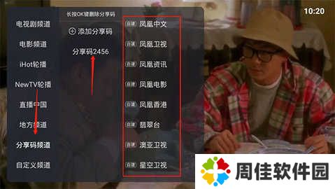 火星直播去广告去升级版