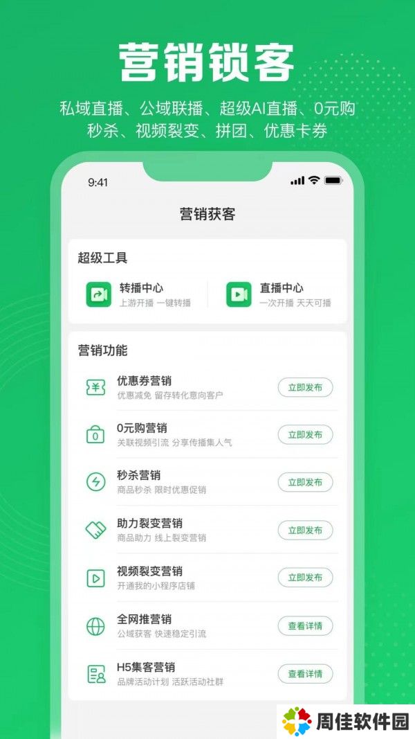 客客通