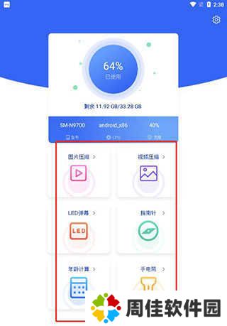 爱思助手极速版2022使用方法3