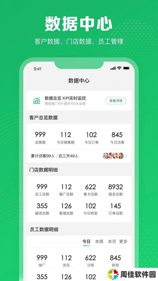 客客通
