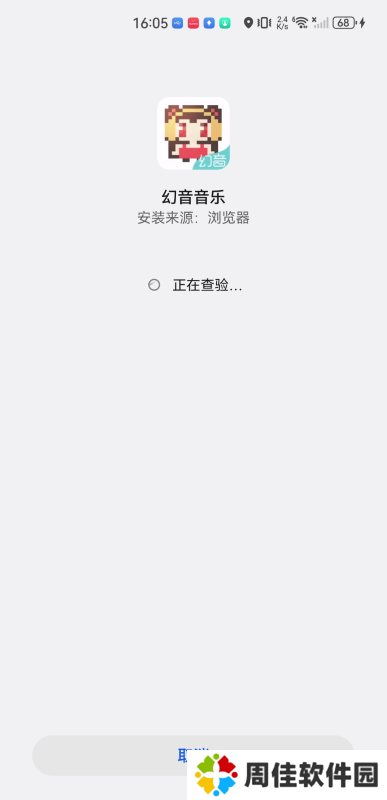 幻音音乐最新版