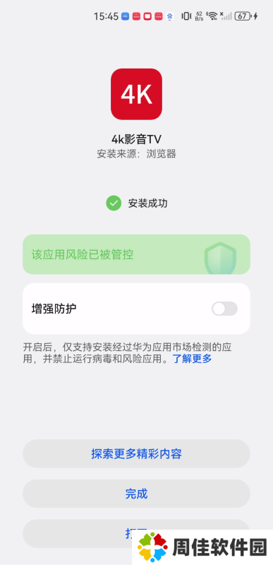 4k影音