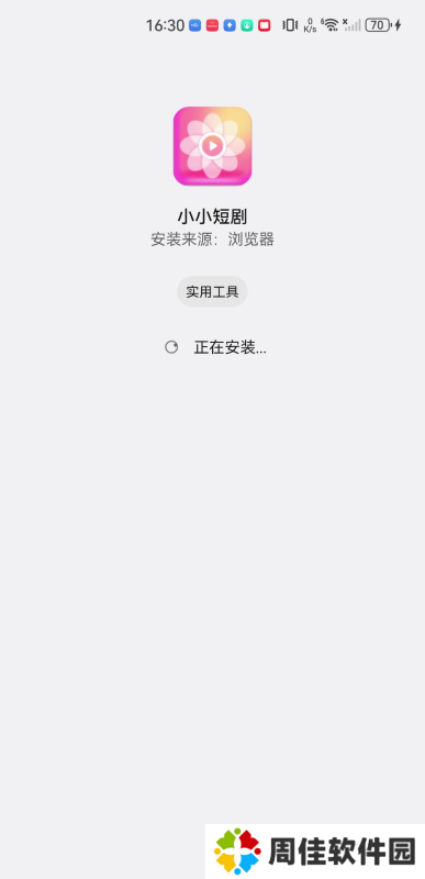 小小短剧