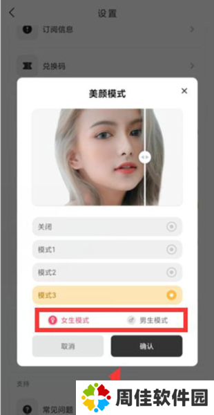 OldRoll怎么开美颜图片3