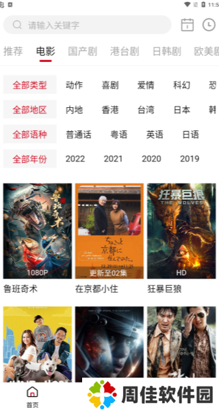 影视工厂正版