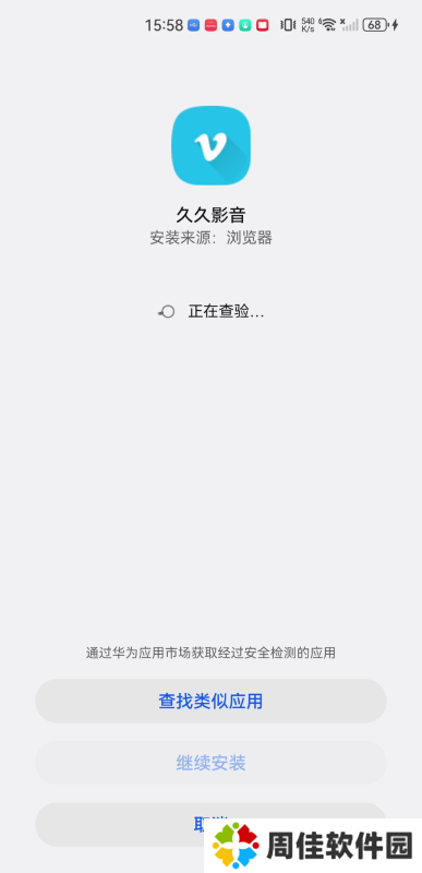 久久影音