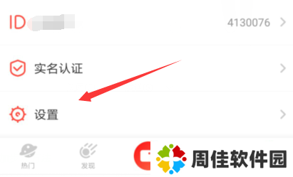 火星直播最新分享码怎么使用？3
