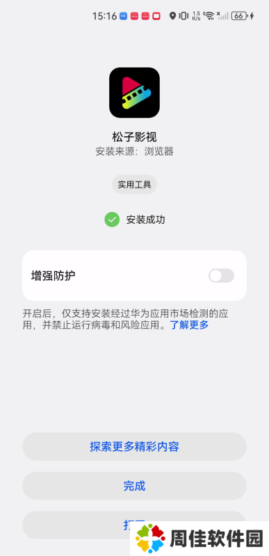 松子影视